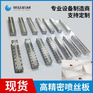 噴絲板（熔噴布黄瓜视频APP免费下载官网模具）